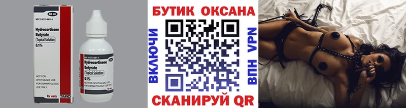 OMG tor  магазин продажи наркотиков  Куртамыш  БУТИРАТ Butirat 