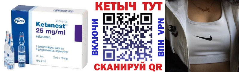 хочу   Куртамыш  КЕТАМИН VHQ 