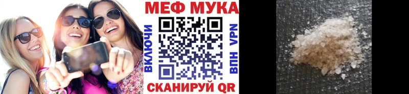 как найти наркотики  Куртамыш  Мефедрон VHQ 